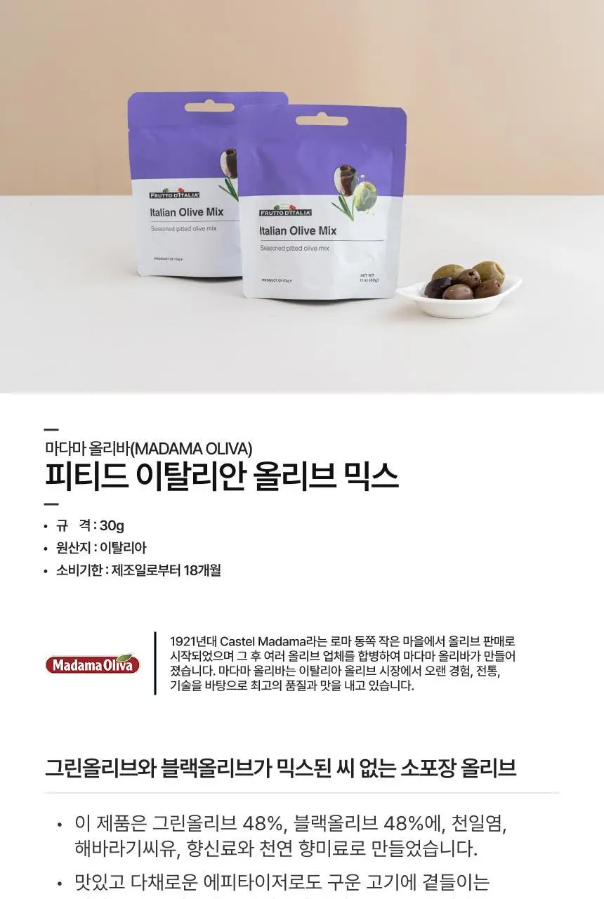 [무료배송] 마다마 올리브스낵(30g x 12개) 다구성 상세페이지 19